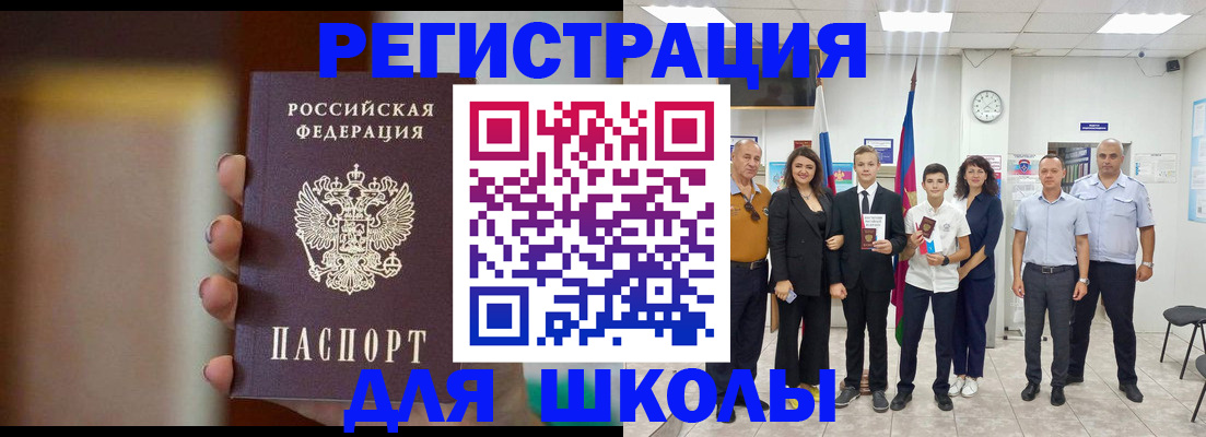 купить прописку в Туле