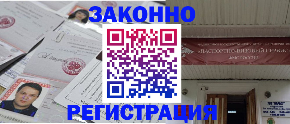 прописка для военкомата в Туле