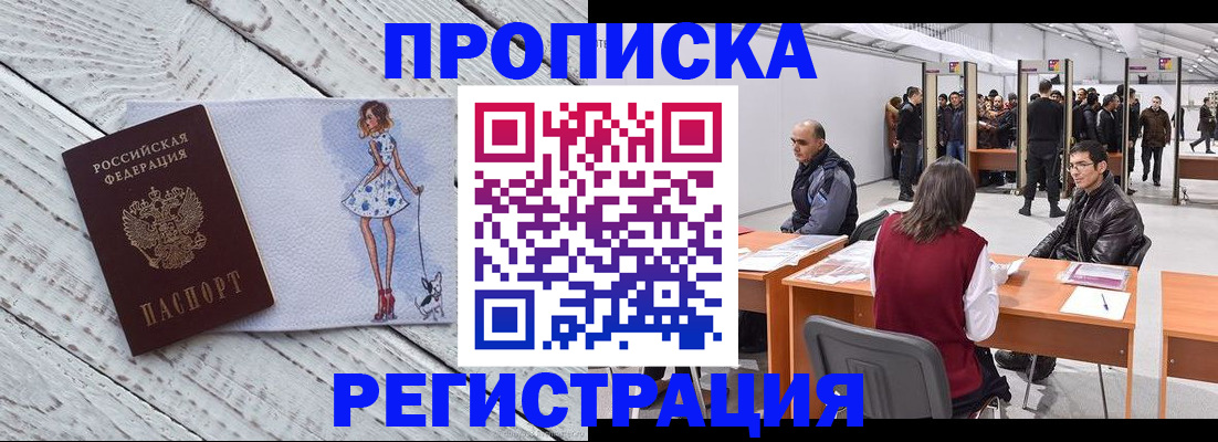 где прописаться в Туле